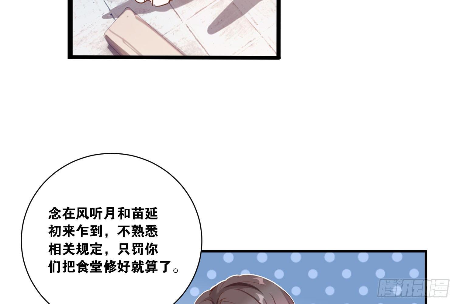 《做我的猫》22 维纳斯的风流韵事 第7页