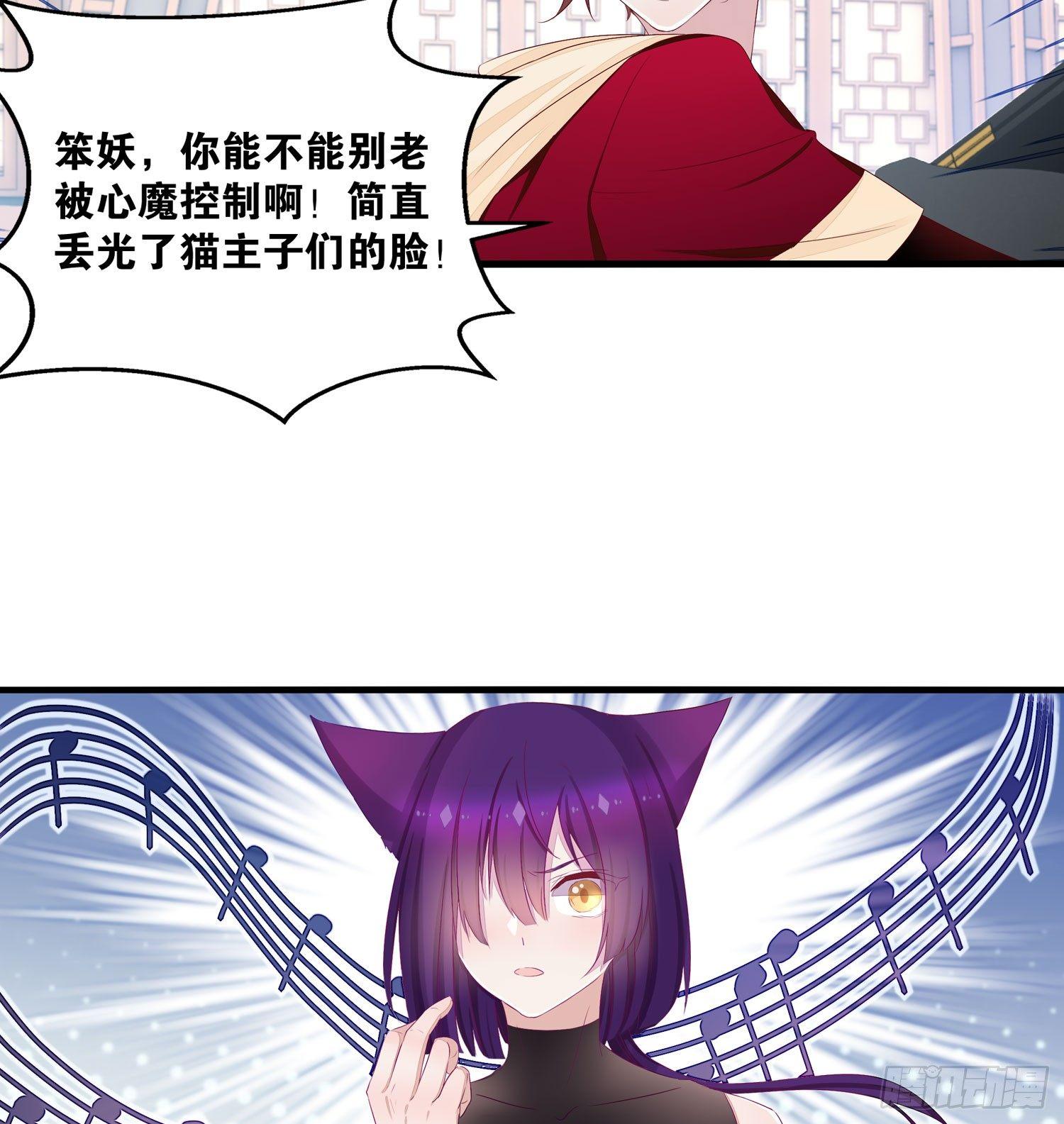 《做我的猫》21 违反校规 第13页