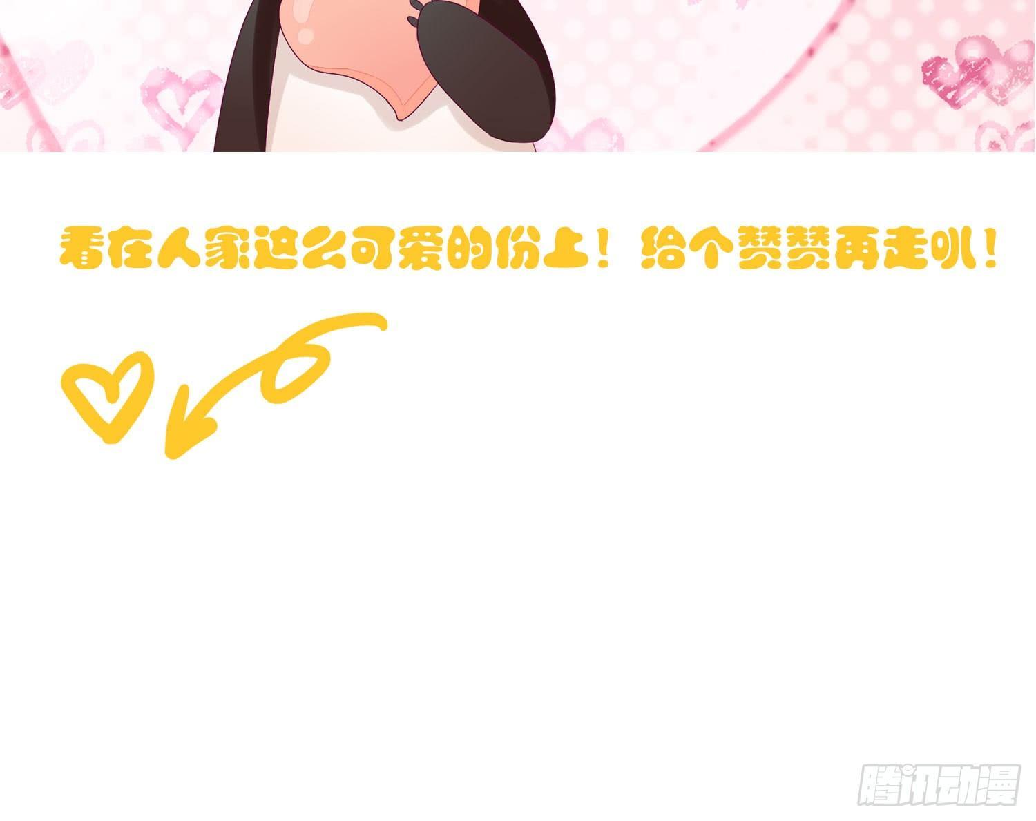 《做我的猫》21 违反校规 第33页