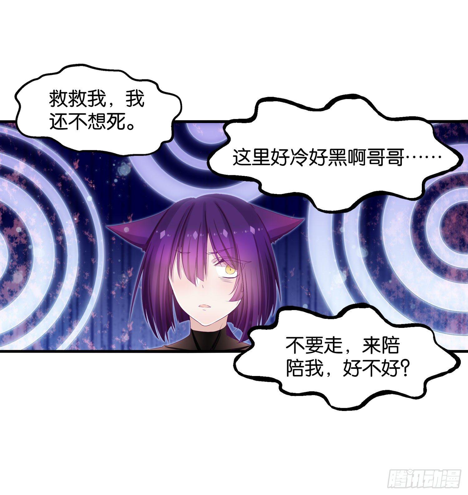 《做我的猫》21 违反校规 第5页