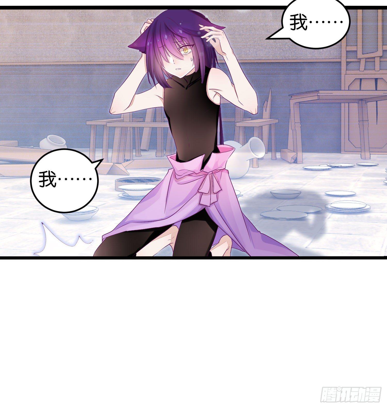 《做我的猫》21 违反校规 第7页