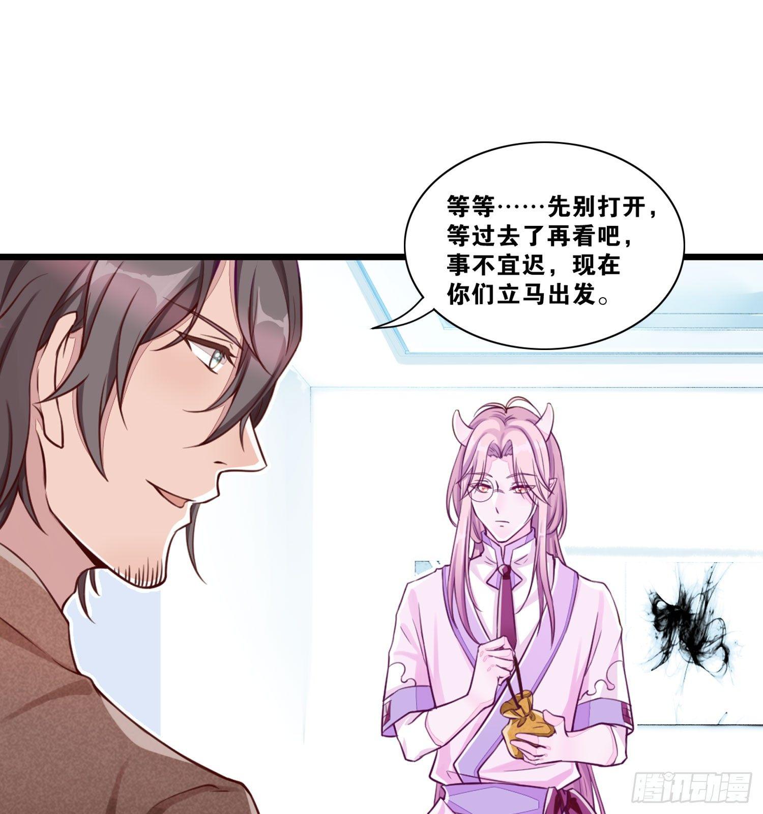 《做我的猫》26 地府双人组 第15页