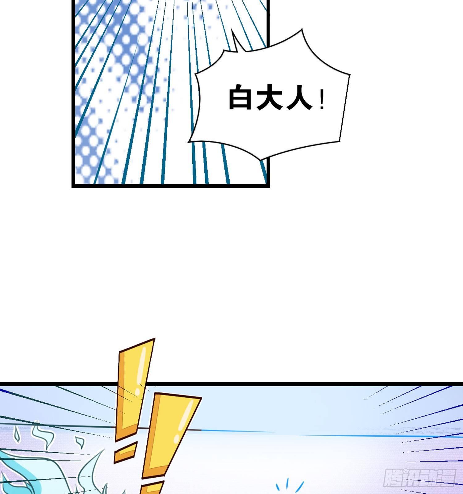 《做我的猫》26 地府双人组 第20页