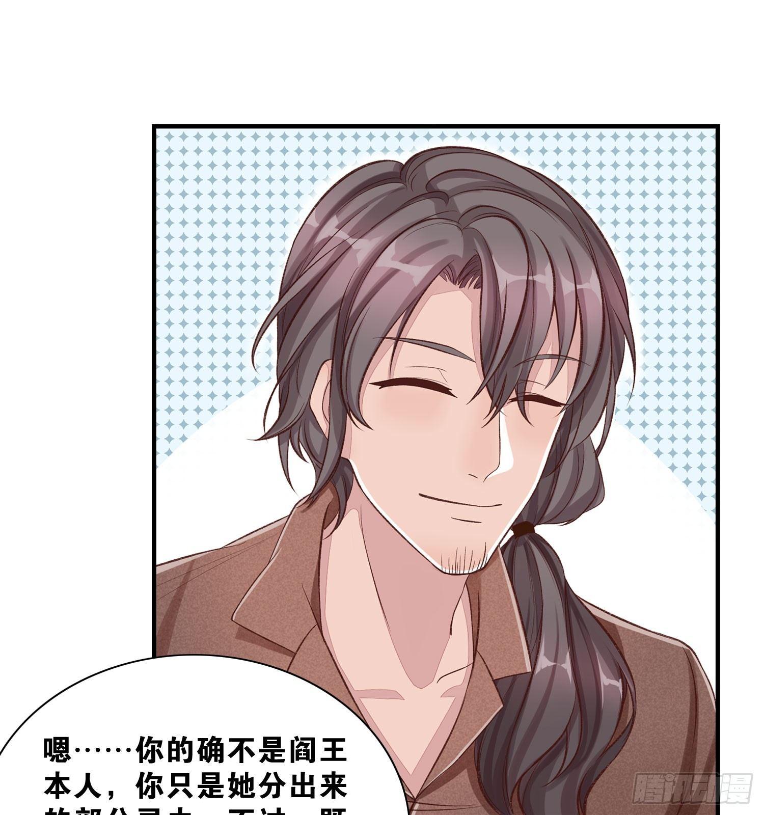《做我的猫》26 地府双人组 第25页