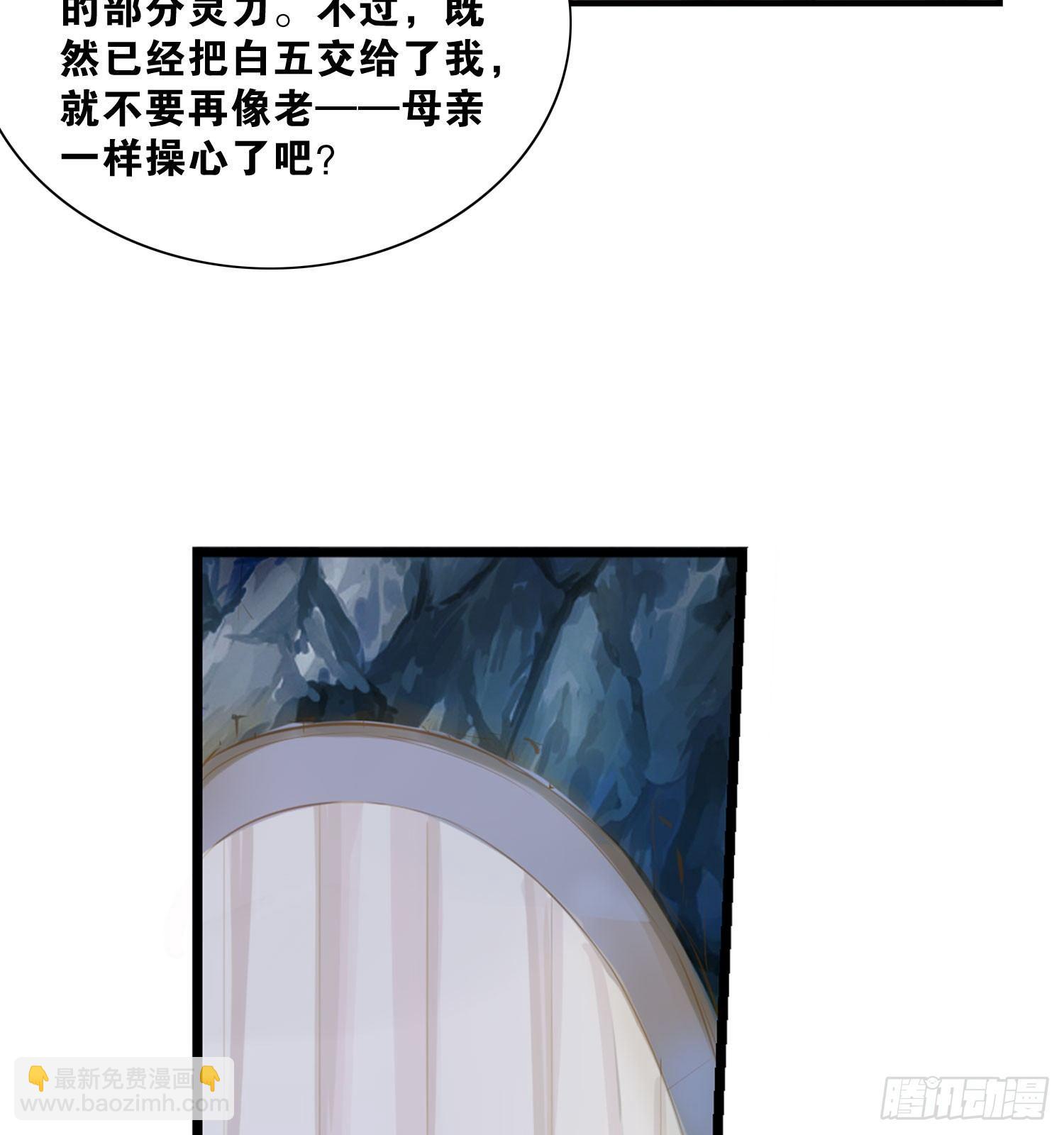 《做我的猫》26 地府双人组 第26页