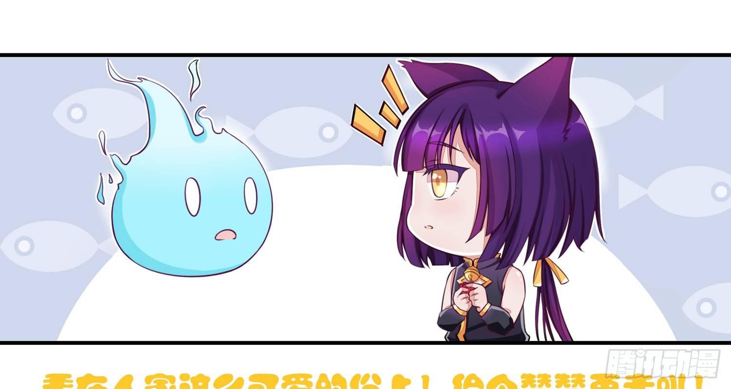 《做我的猫》26 地府双人组 第34页