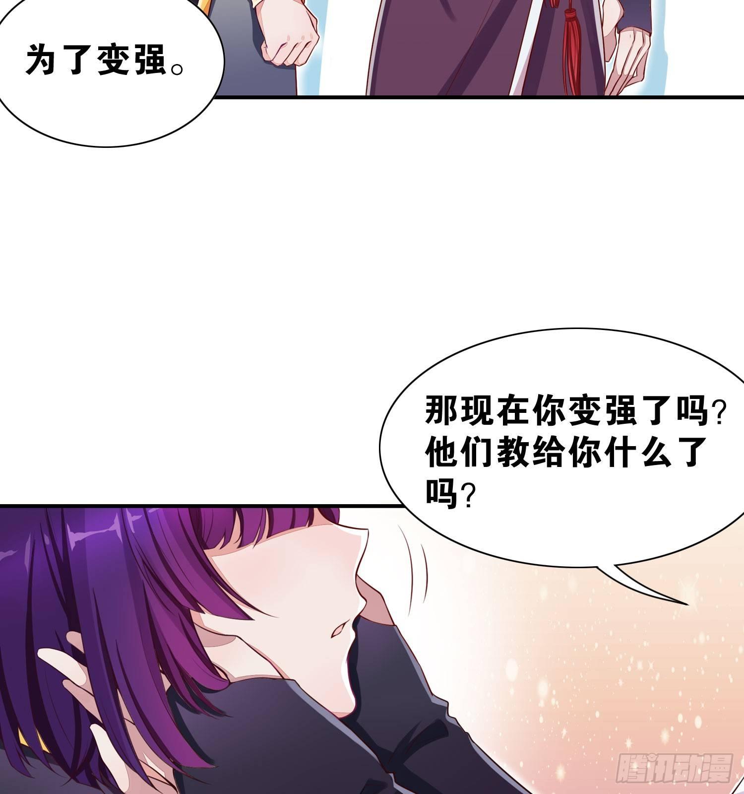 《做我的猫》25 我是为你而来 第17页