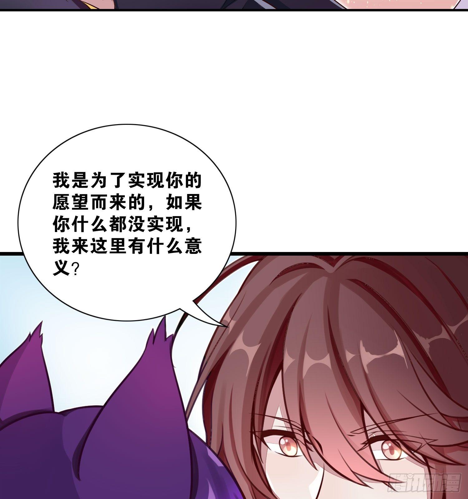 《做我的猫》25 我是为你而来 第18页