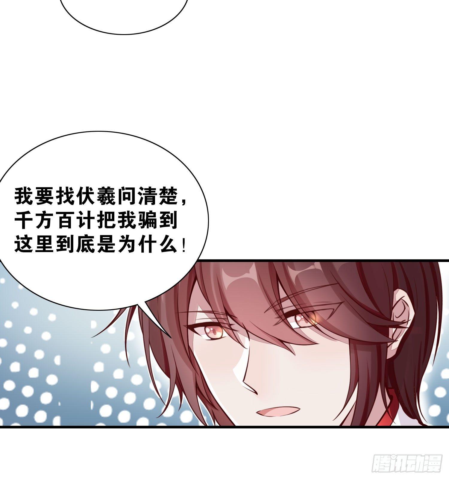 《做我的猫》25 我是为你而来 第21页