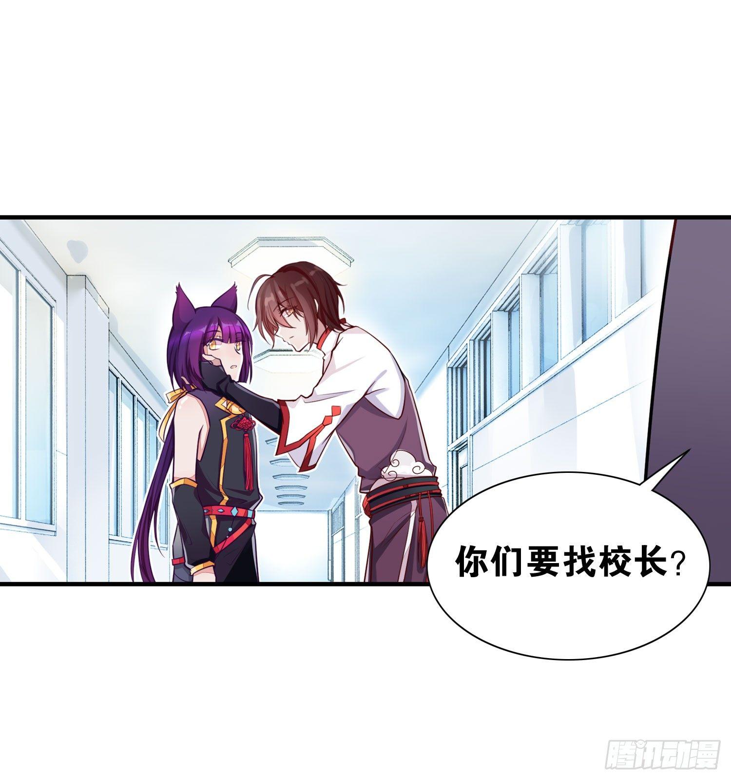 《做我的猫》25 我是为你而来 第22页