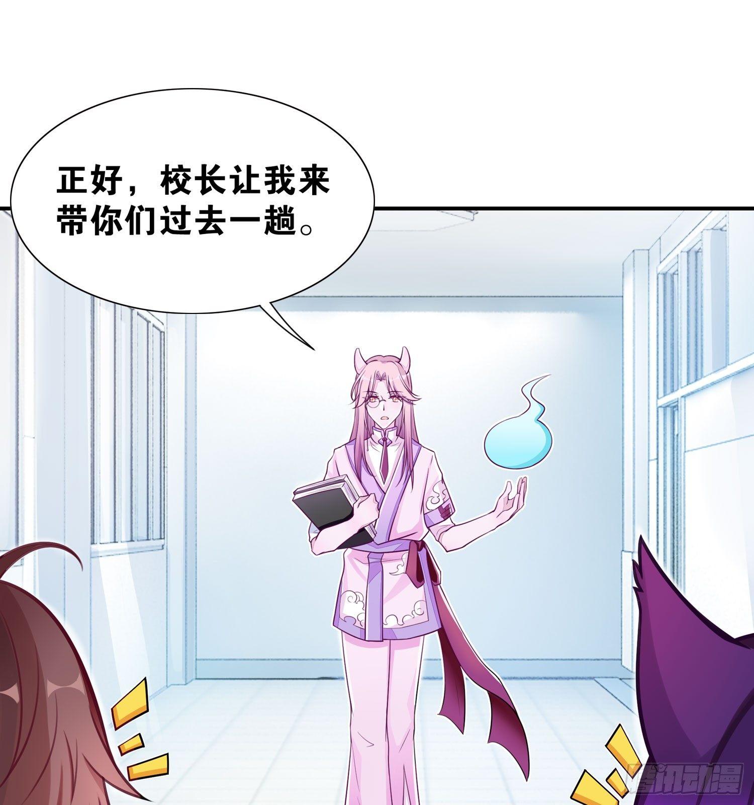 《做我的猫》25 我是为你而来 第23页