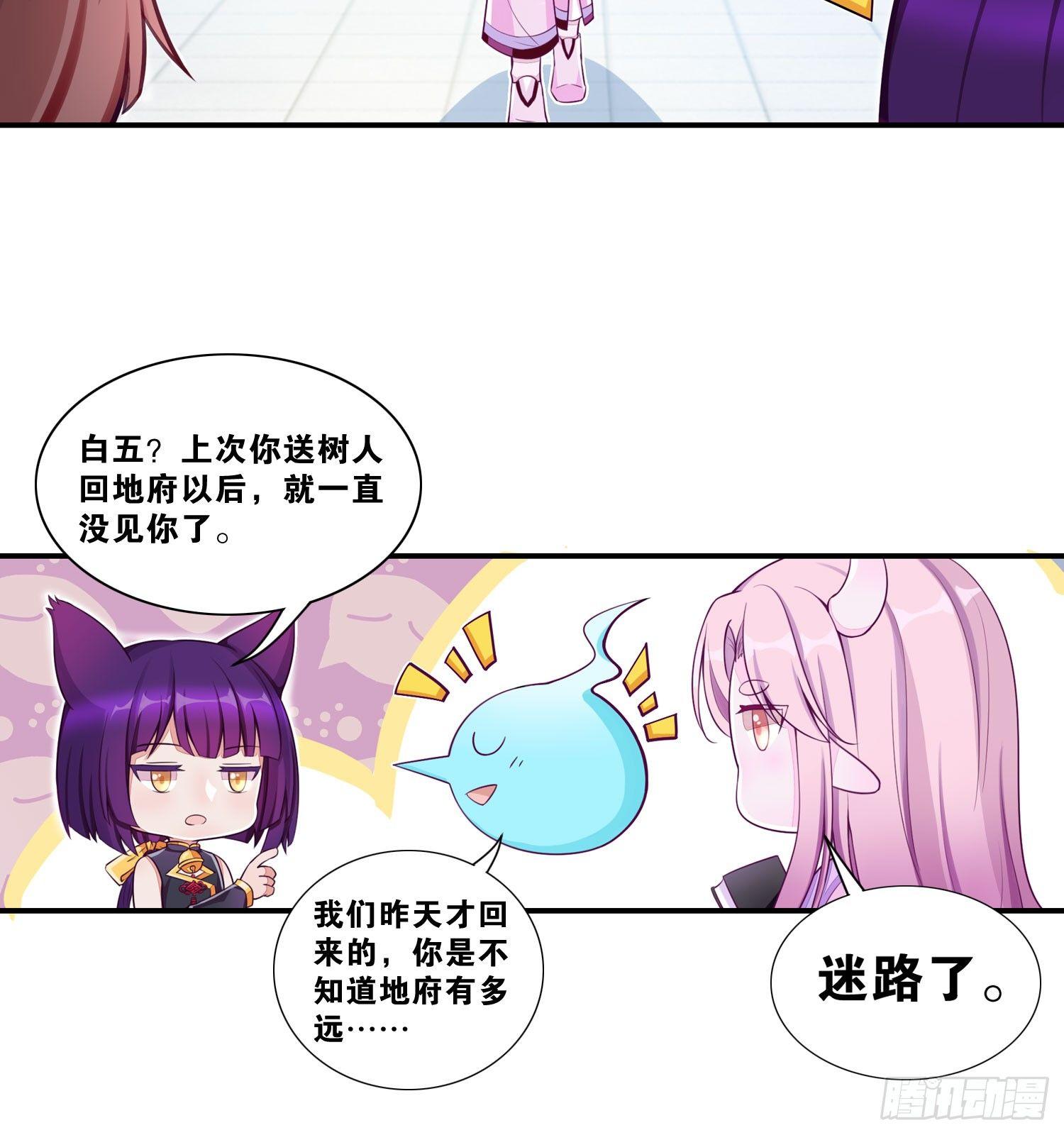 《做我的猫》25 我是为你而来 第24页