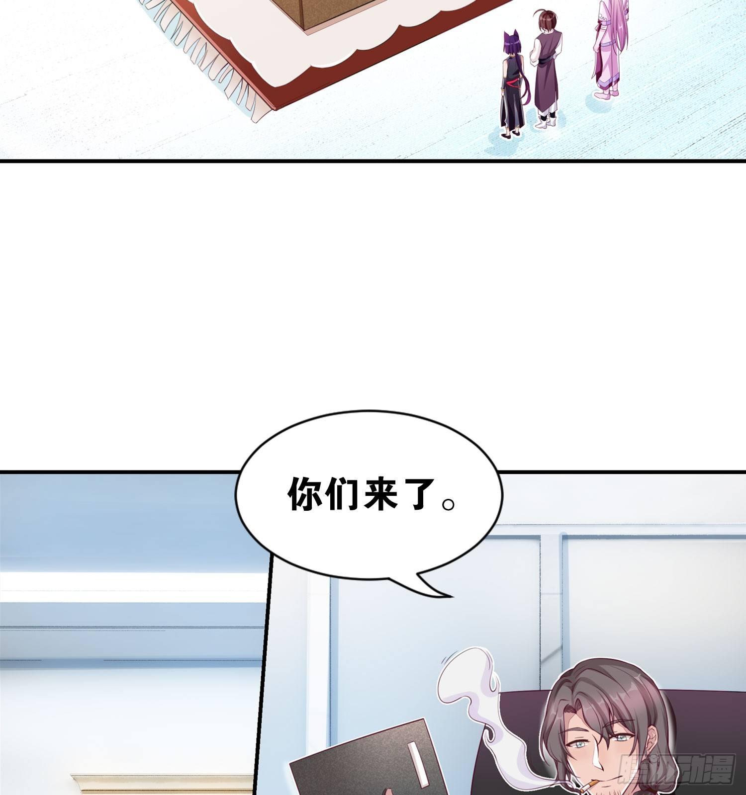 《做我的猫》25 我是为你而来 第29页