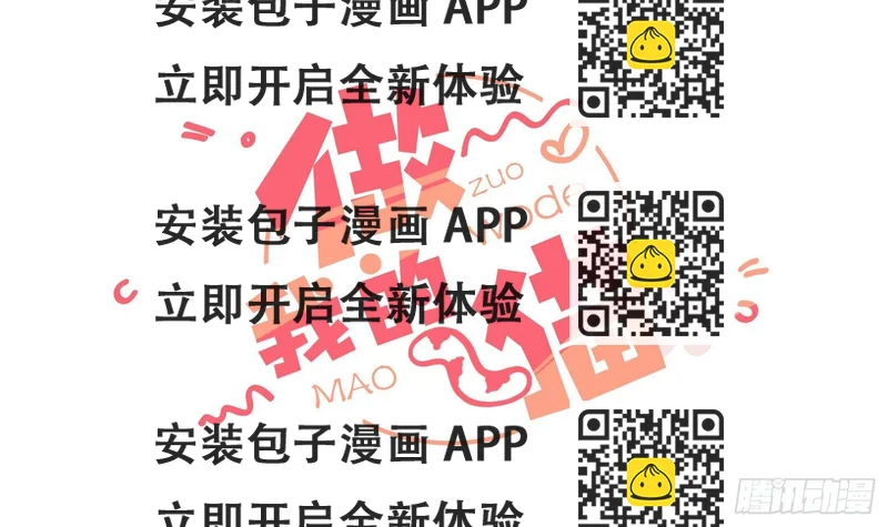 《做我的猫》25 我是为你而来 第2页