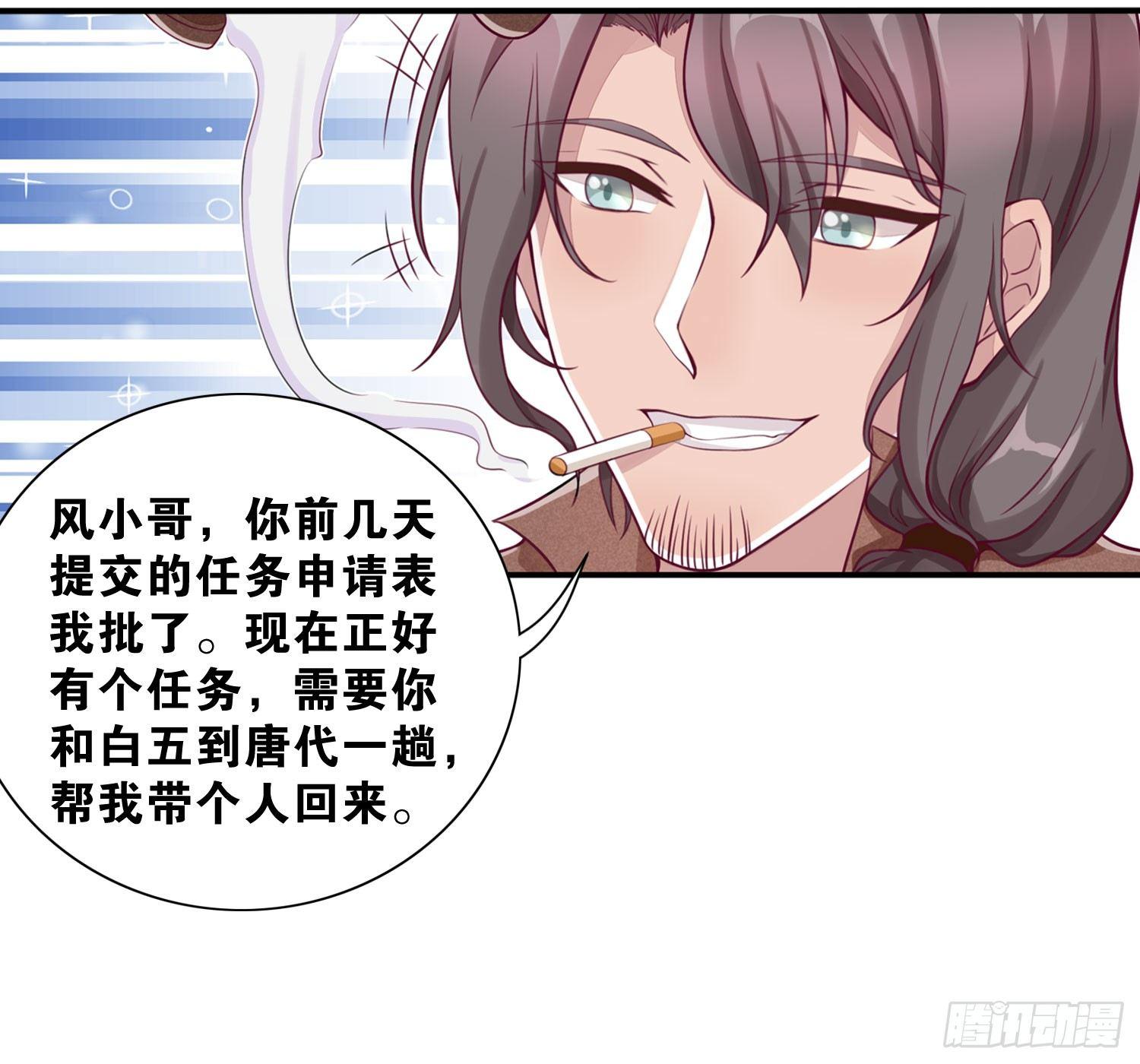 《做我的猫》25 我是为你而来 第31页