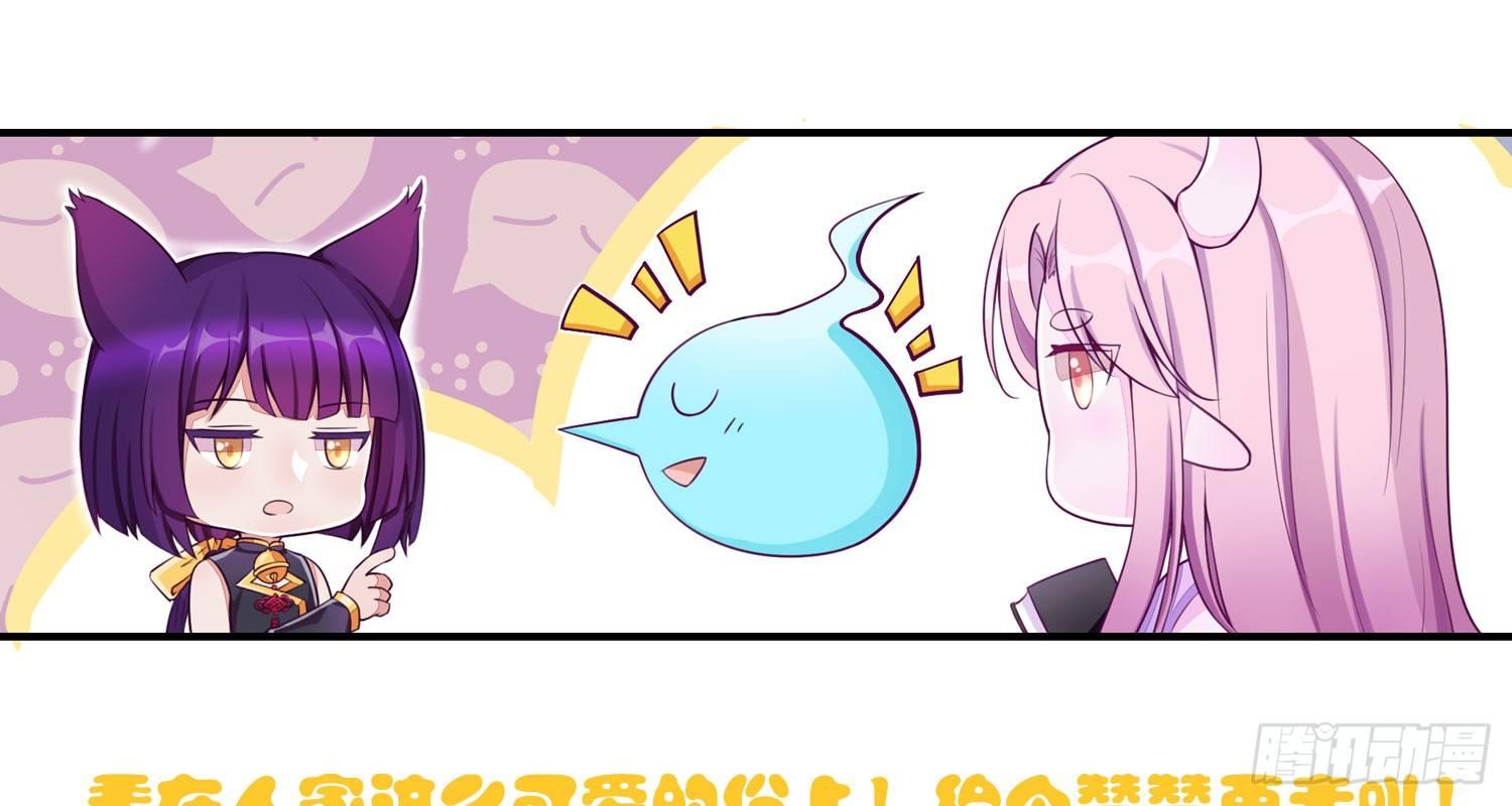 《做我的猫》25 我是为你而来 第34页