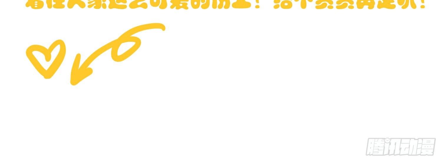 《做我的猫》25 我是为你而来 第35页
