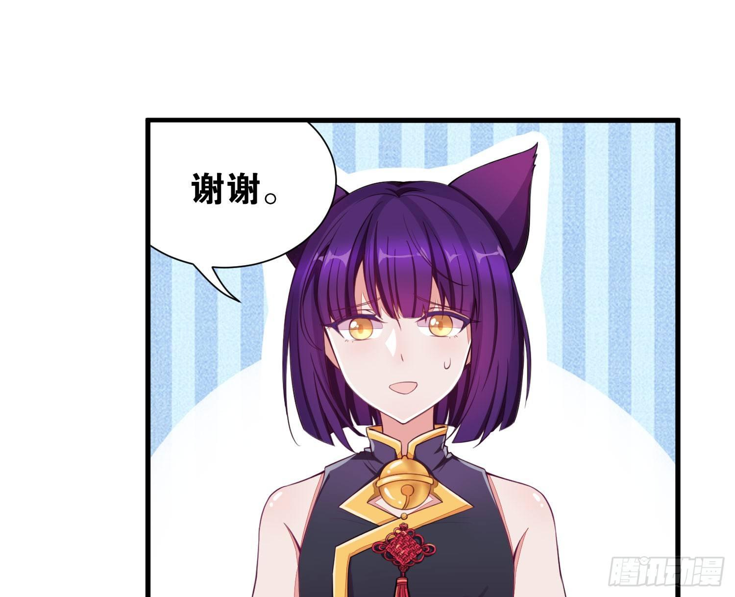 《做我的猫》25 我是为你而来 第5页