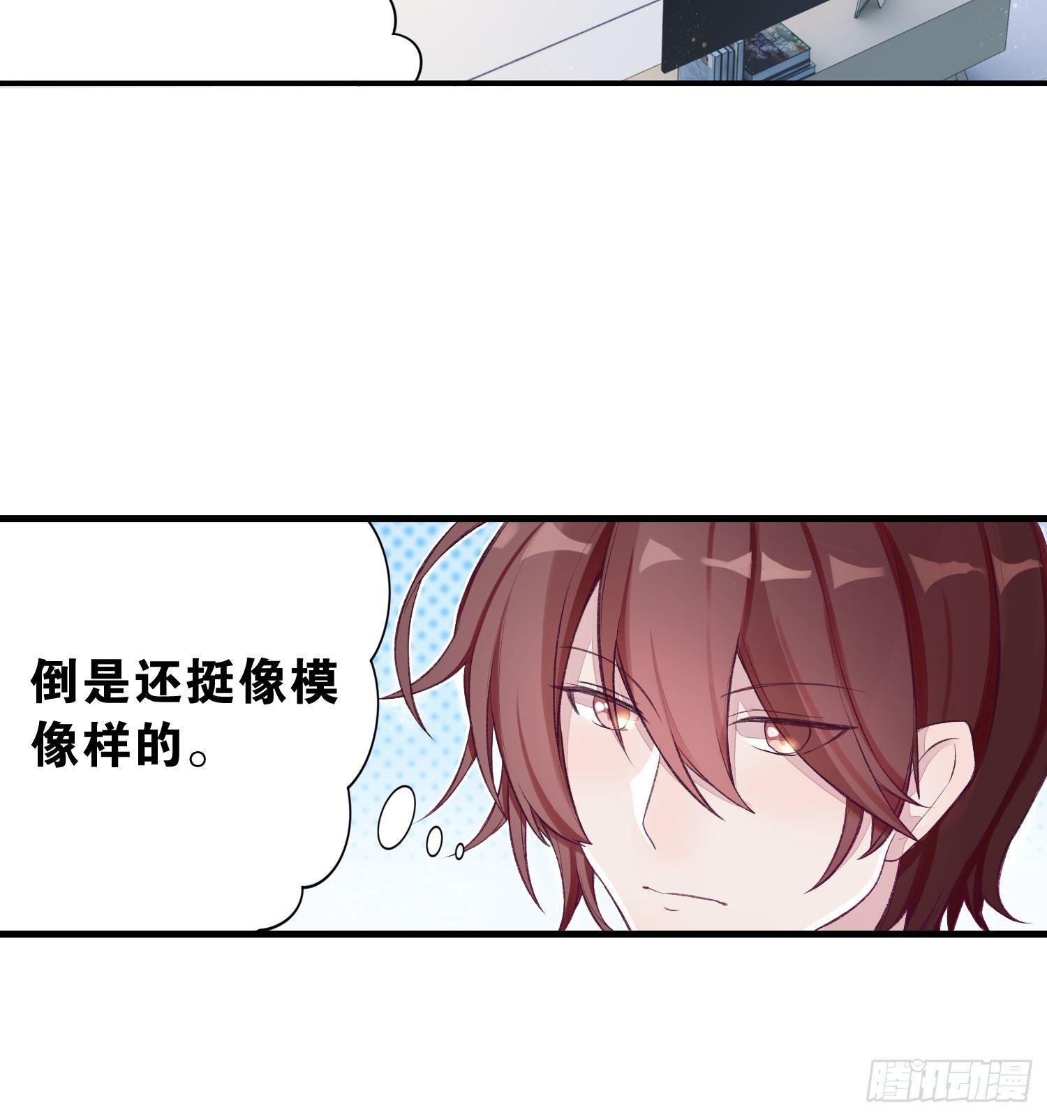《做我的猫》24 风听月不是人！ 第12页