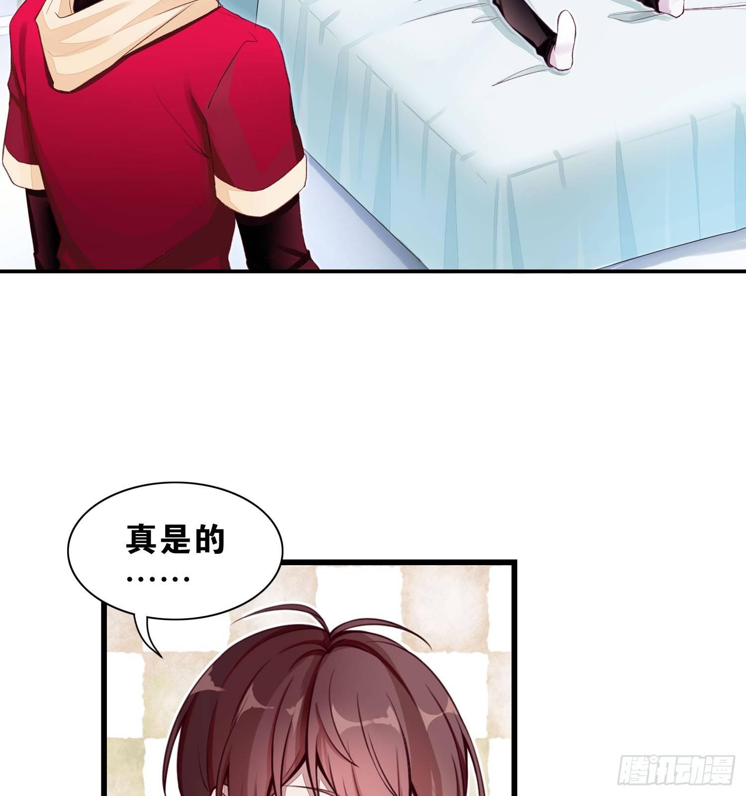 《做我的猫》24 风听月不是人！ 第31页