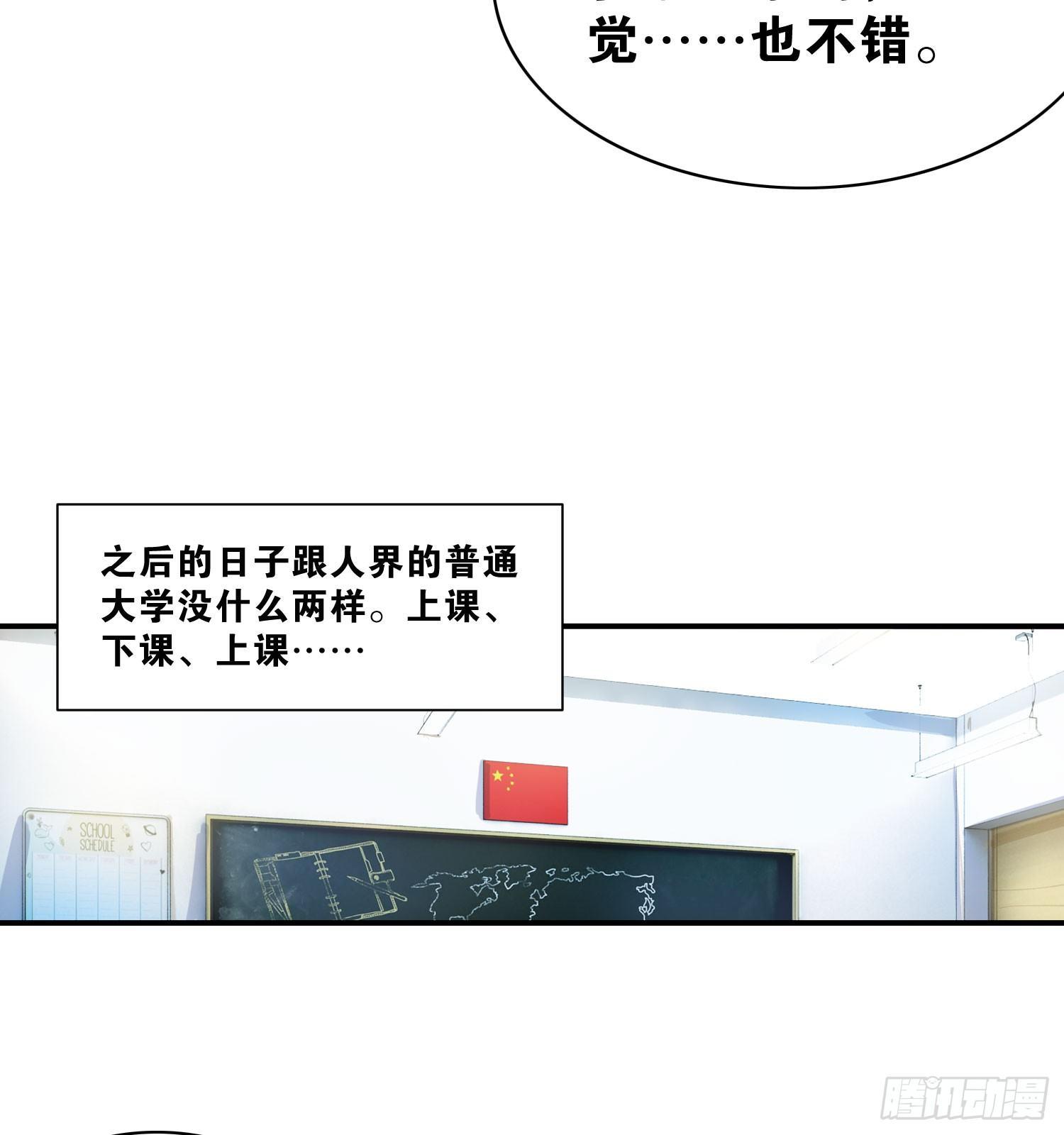 《做我的猫》24 风听月不是人！ 第35页