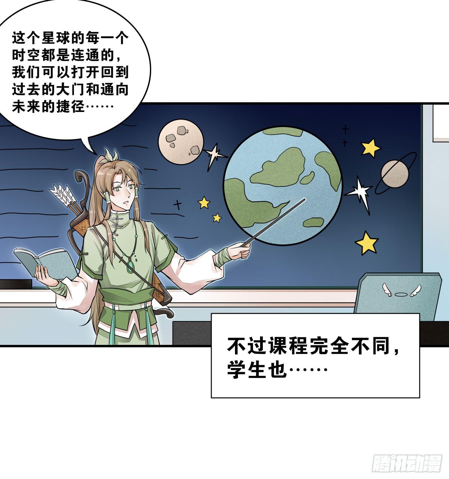 《做我的猫》24 风听月不是人！ 第36页
