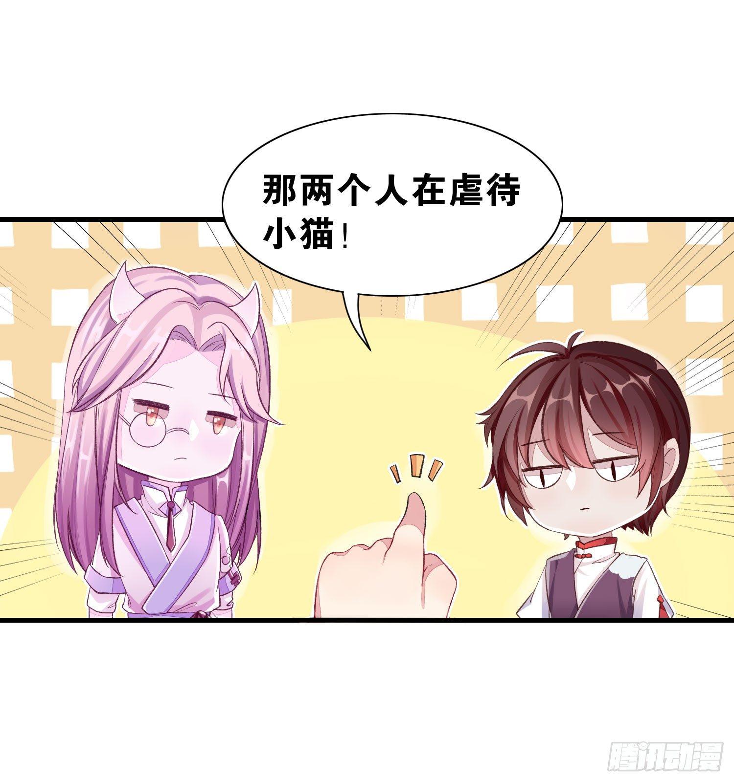 《做我的猫》27 无所谓的事 第19页