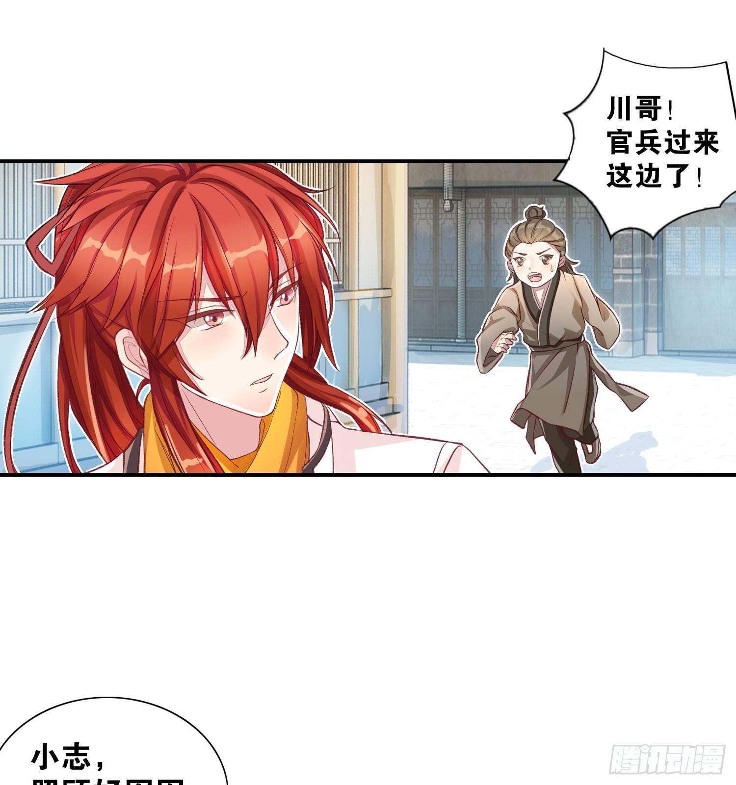 《做我的猫》27 无所谓的事 第29页