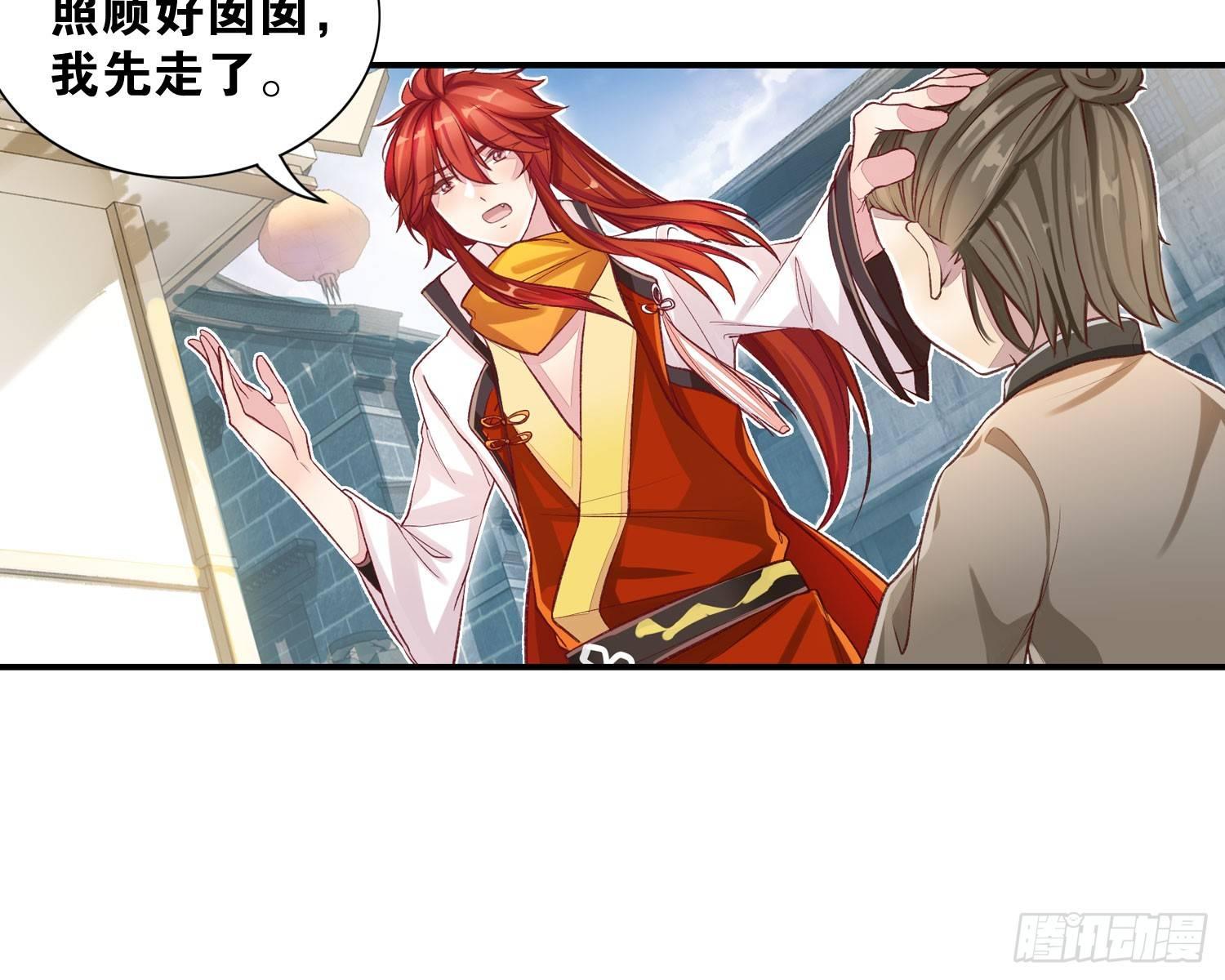 《做我的猫》27 无所谓的事 第30页