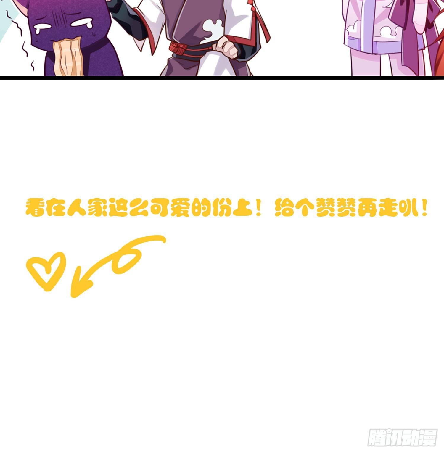 《做我的猫》27 无所谓的事 第48页
