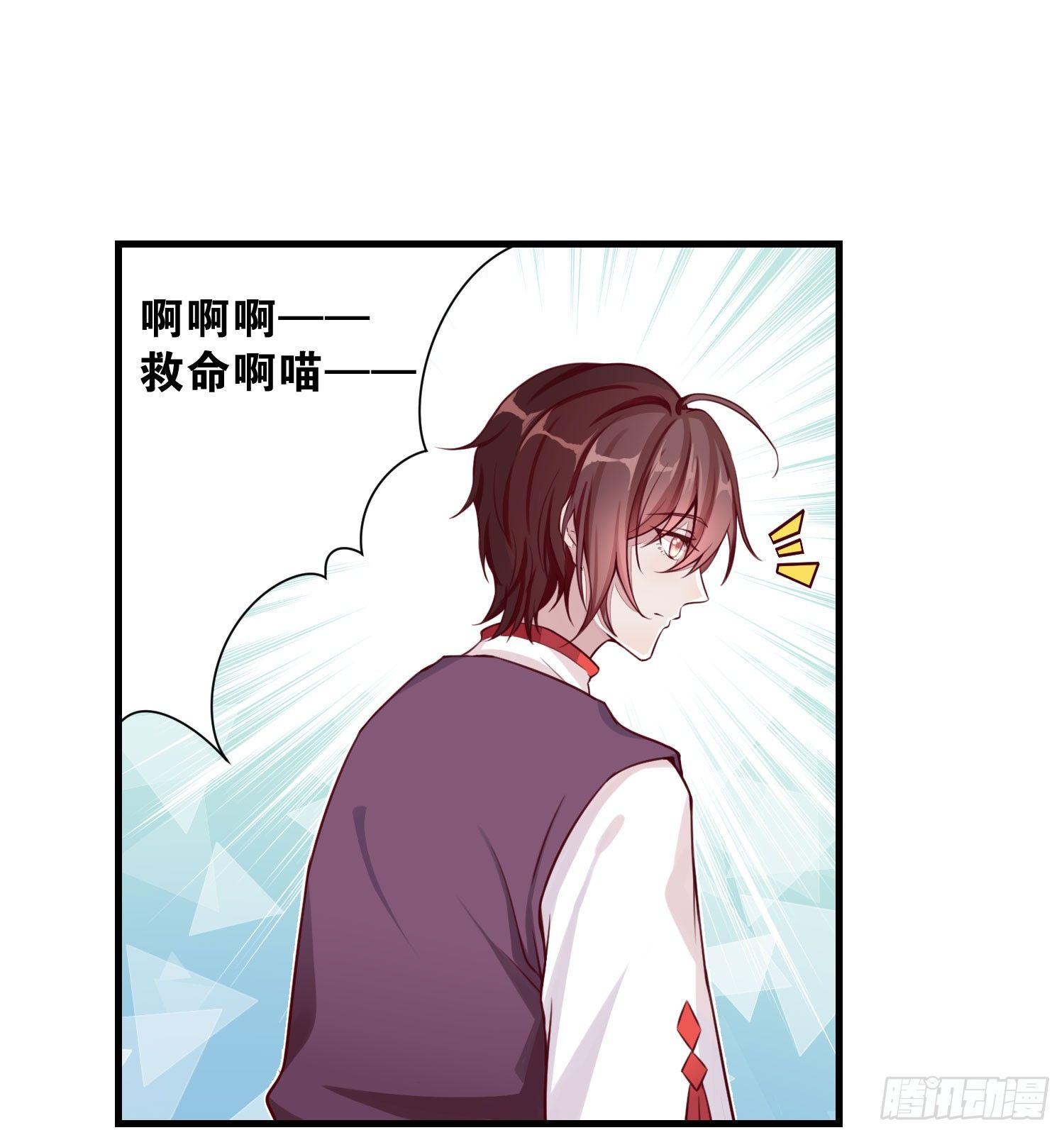 《做我的猫》27 无所谓的事 第8页