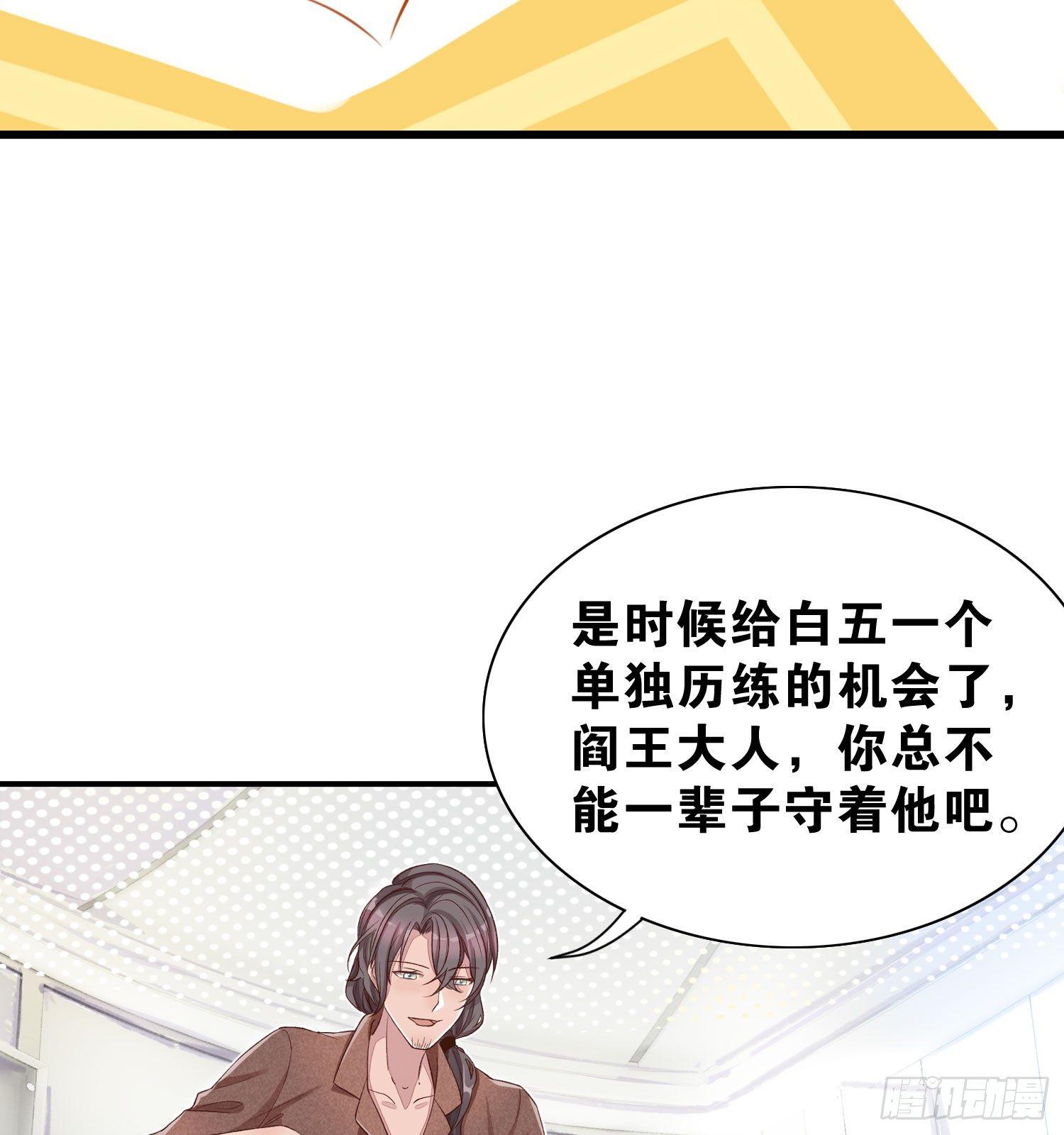 《做我的猫》26 地府双人组 第22页