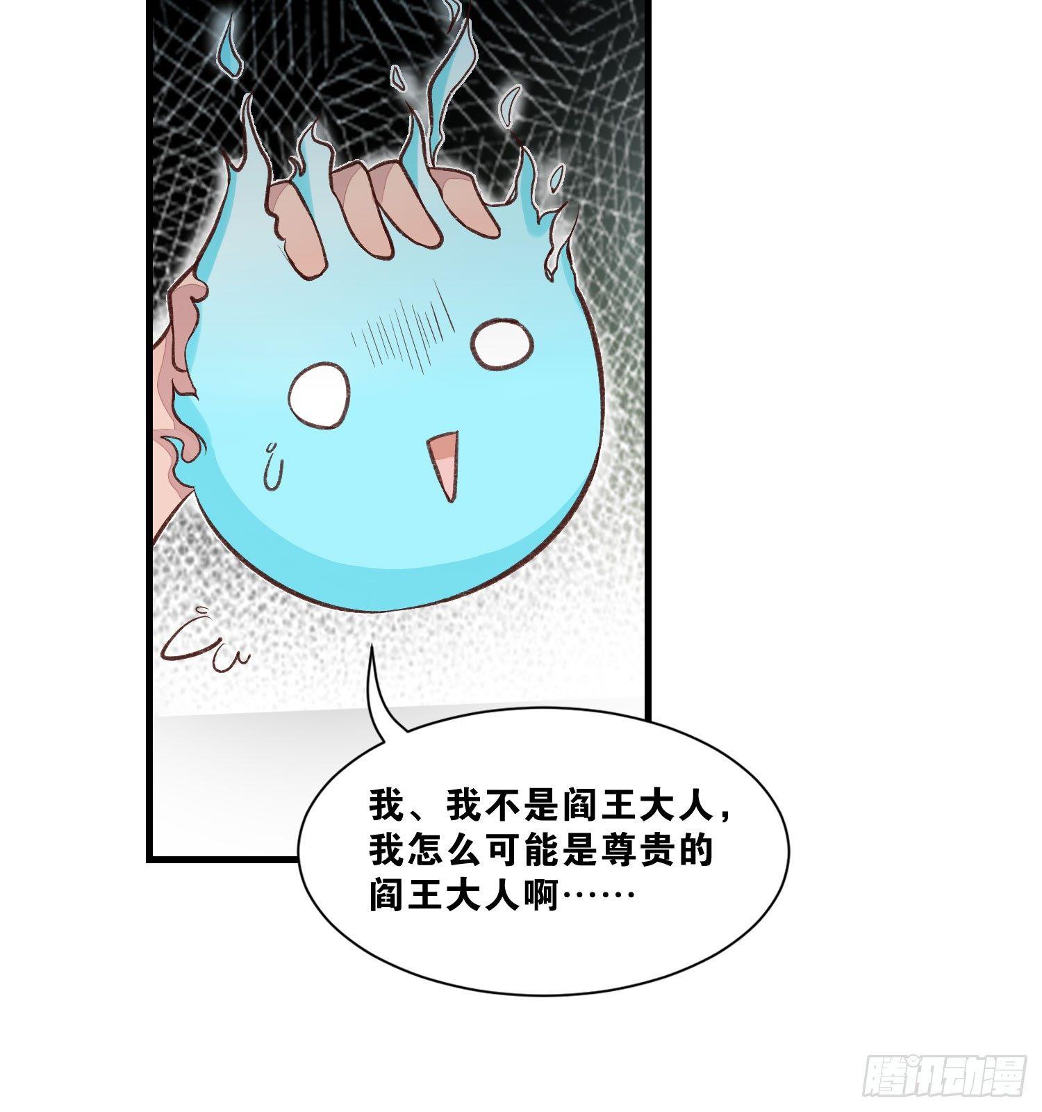 《做我的猫》26 地府双人组 第24页