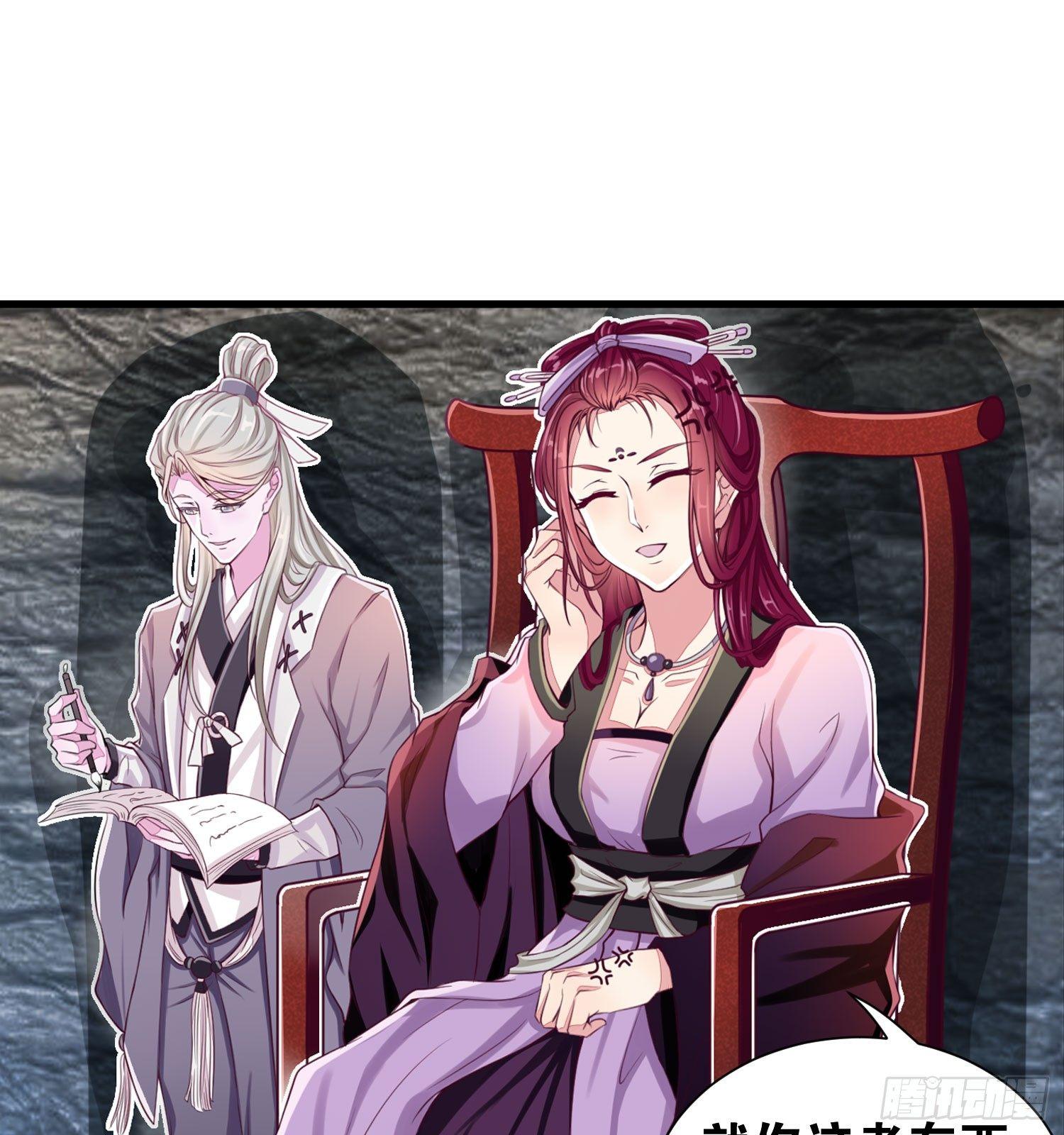 《做我的猫》26 地府双人组 第29页