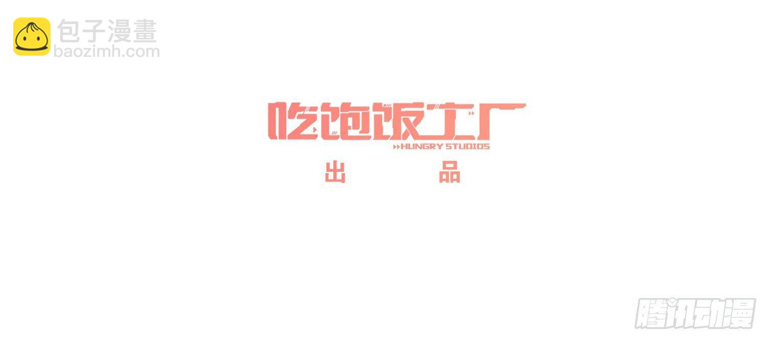 《做我的猫》26 地府双人组 第4页