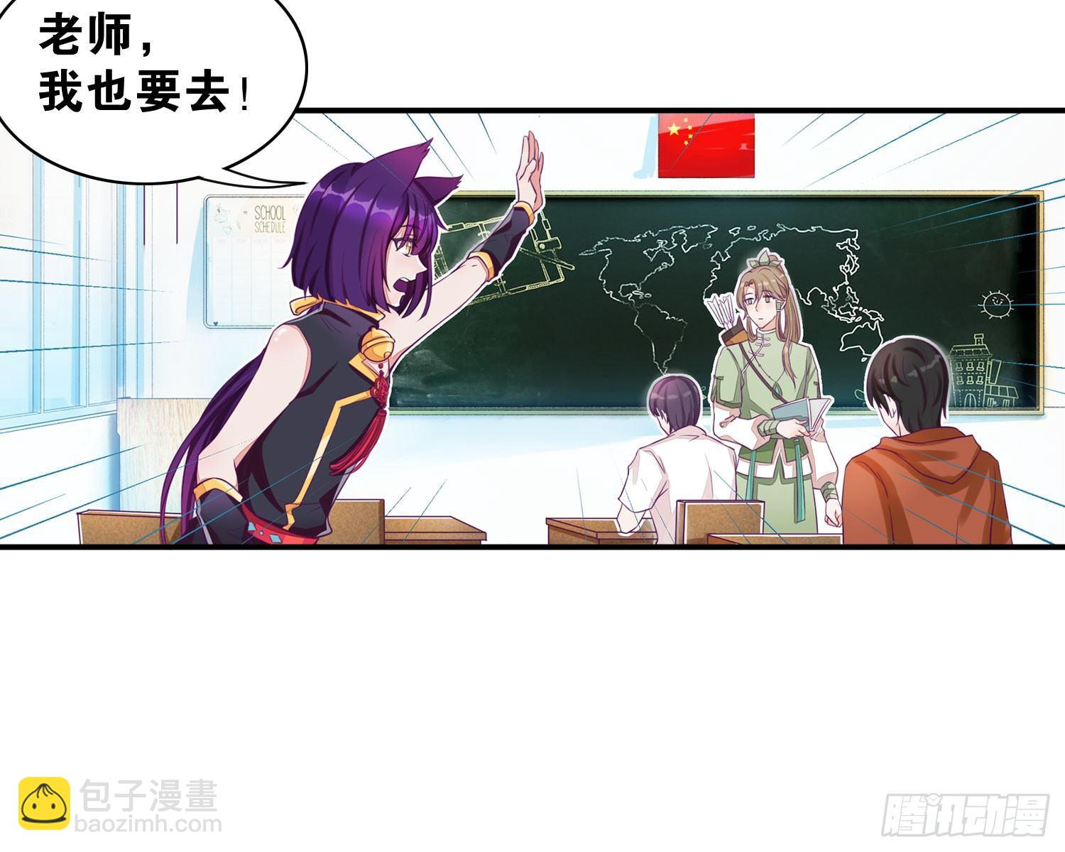 《做我的猫》25 我是为你而来 第12页