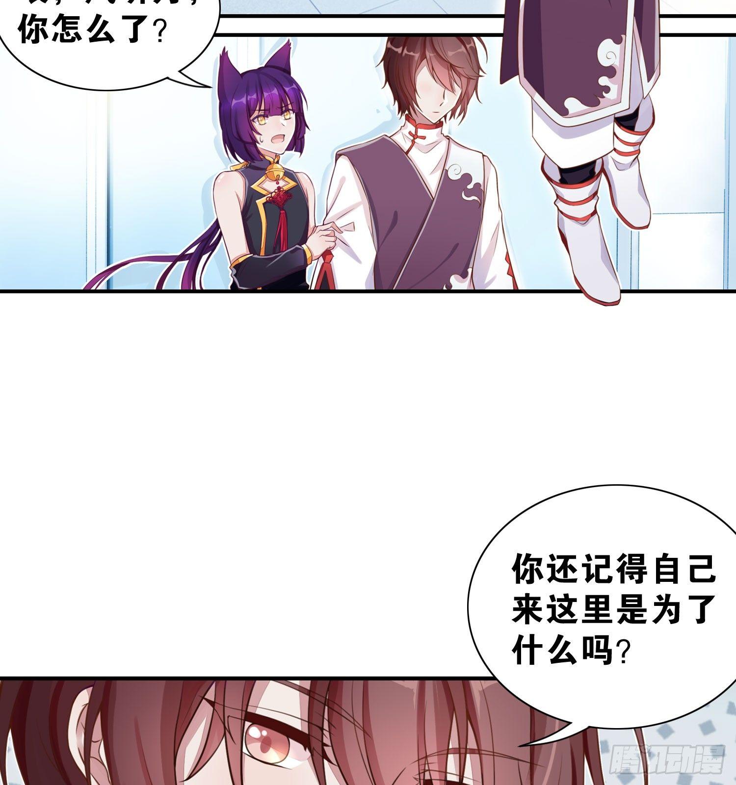 《做我的猫》25 我是为你而来 第14页