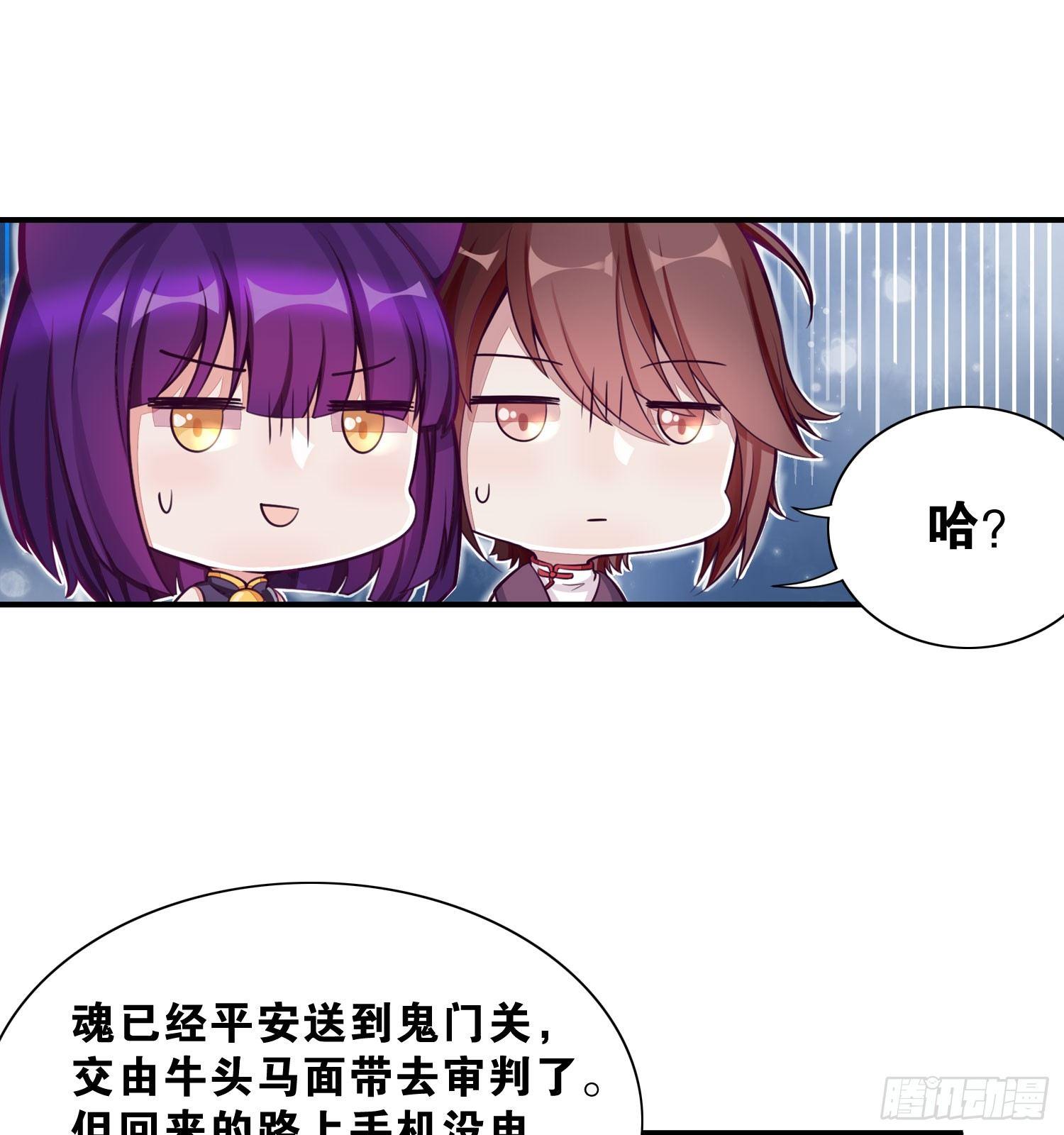 《做我的猫》25 我是为你而来 第25页