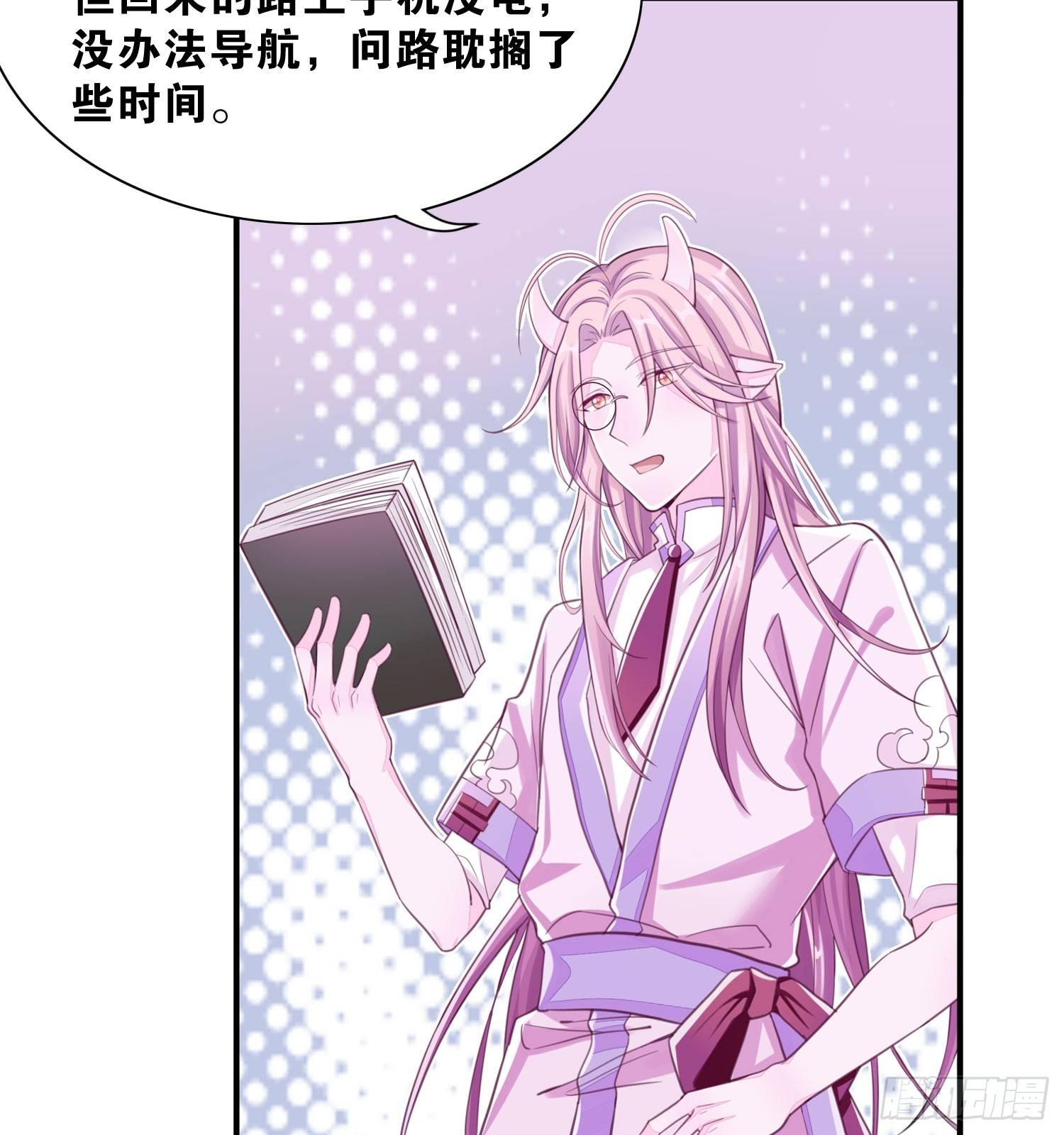 《做我的猫》25 我是为你而来 第26页