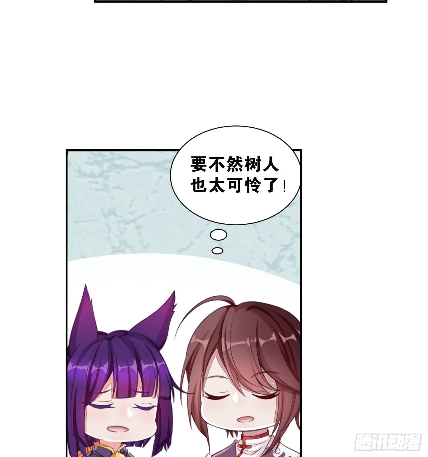 《做我的猫》25 我是为你而来 第27页