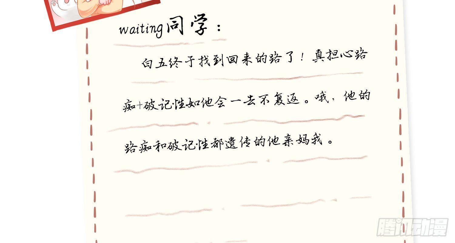 《做我的猫》25 我是为你而来 第33页