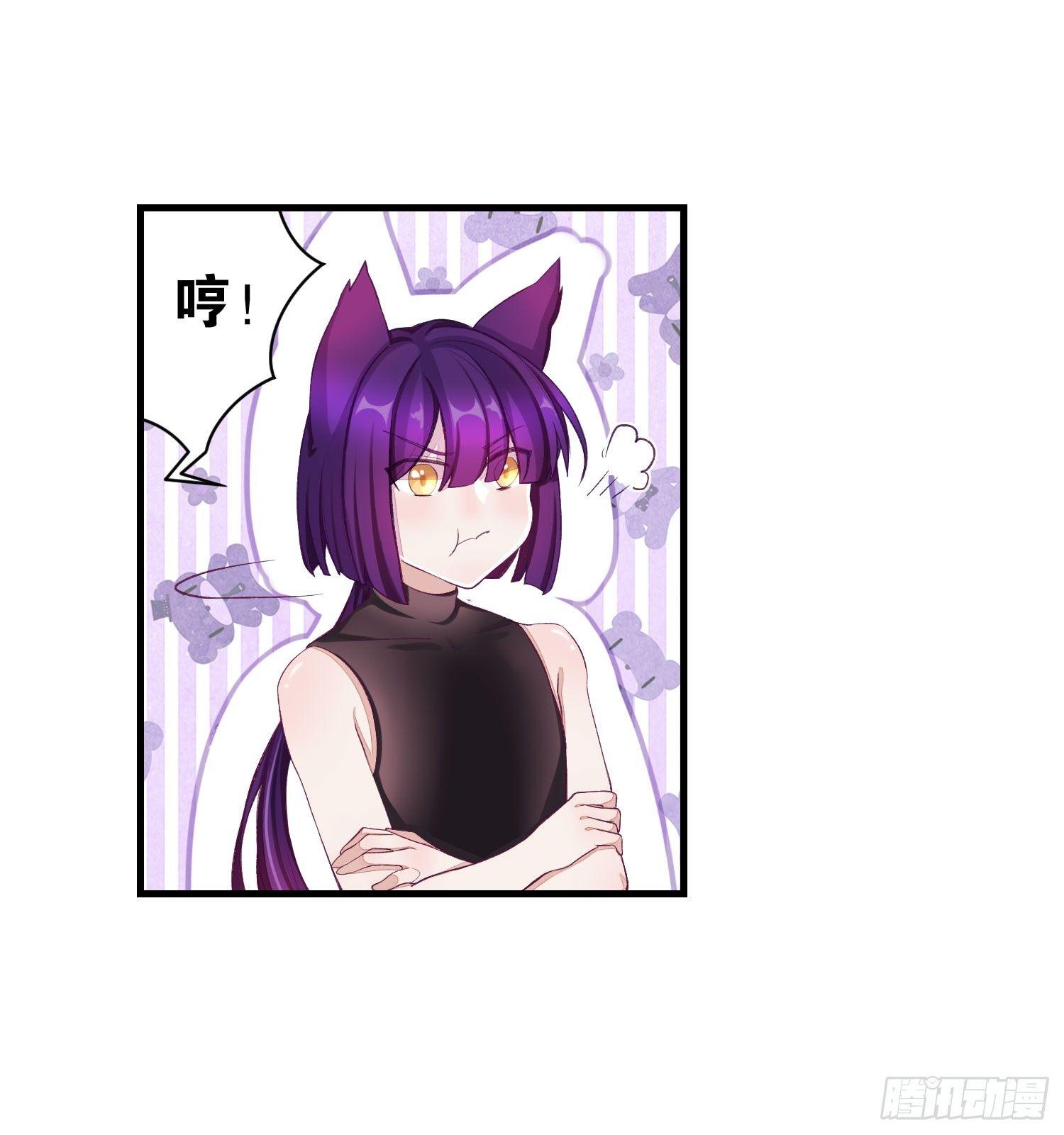 《做我的猫》24 风听月不是人！ 第14页