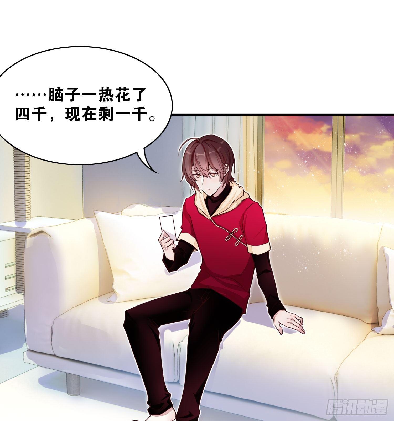 《做我的猫》24 风听月不是人！ 第15页