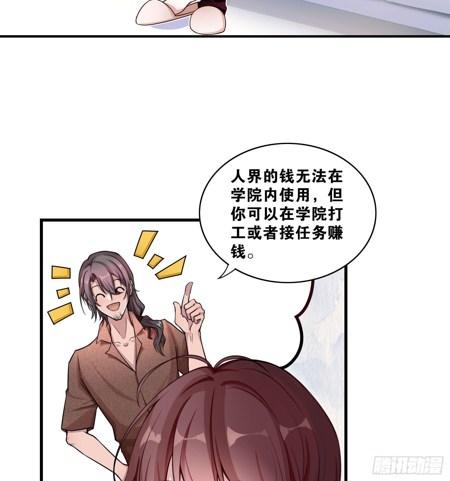《做我的猫》24 风听月不是人！ 第16页