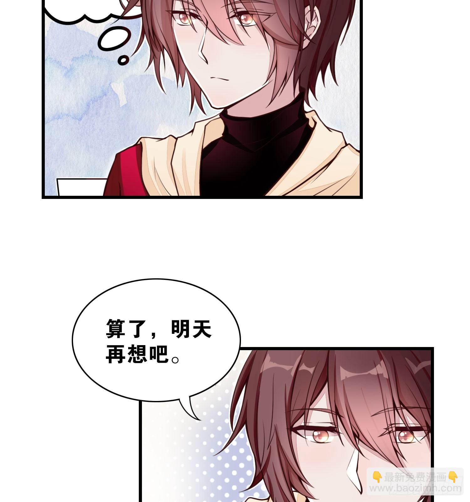 《做我的猫》24 风听月不是人！ 第17页