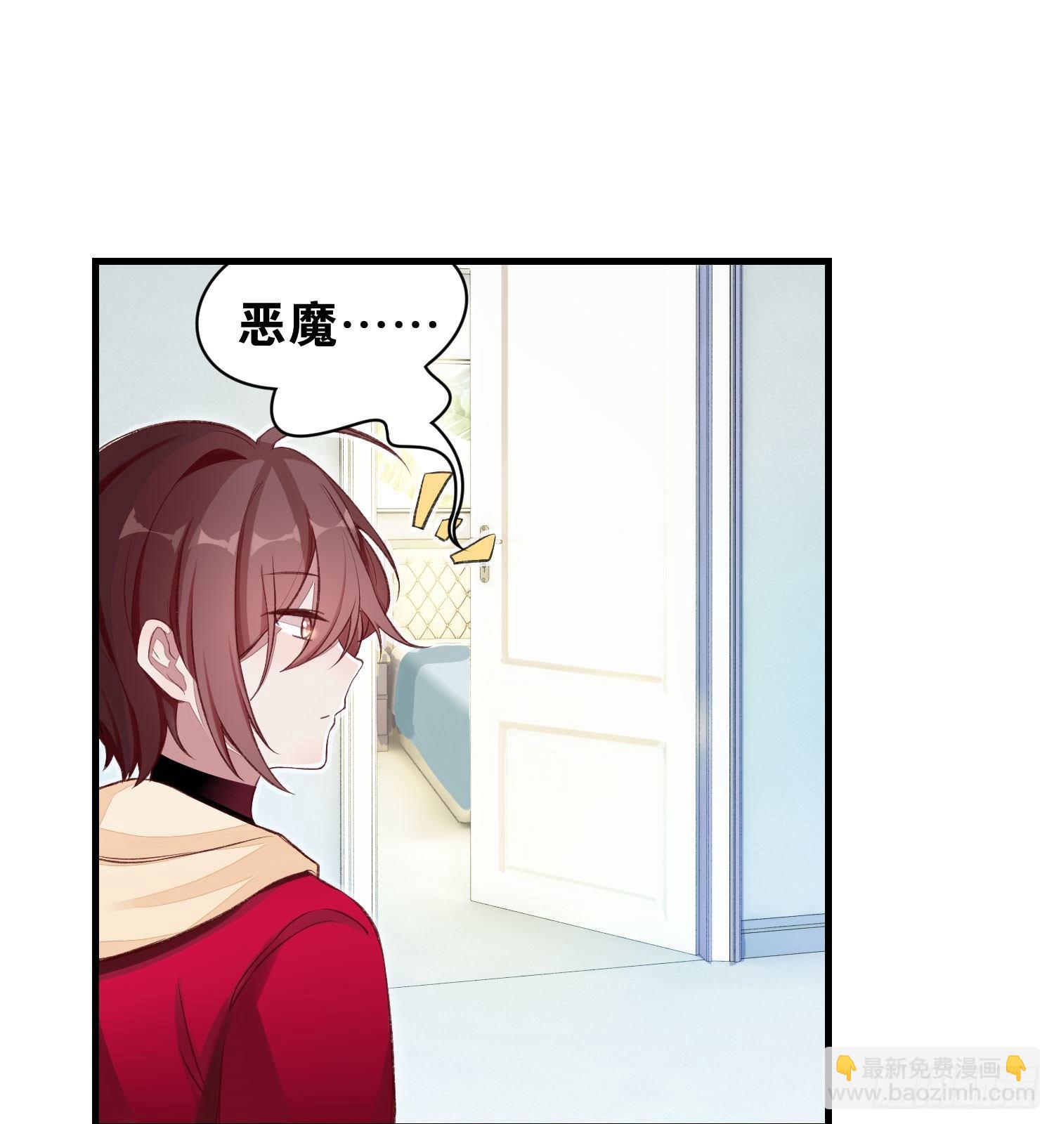 《做我的猫》24 风听月不是人！ 第28页
