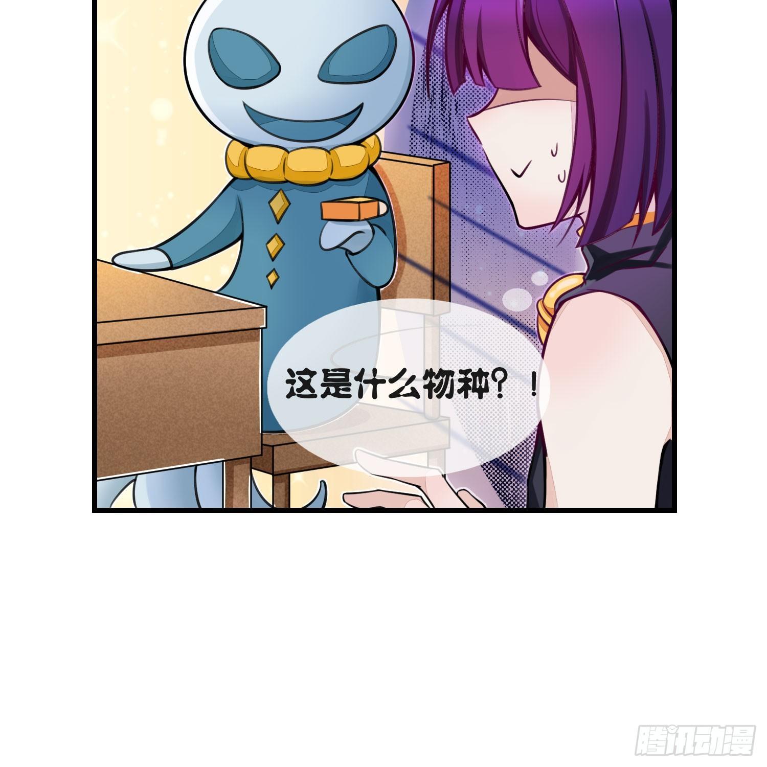 《做我的猫》24 风听月不是人！ 第39页
