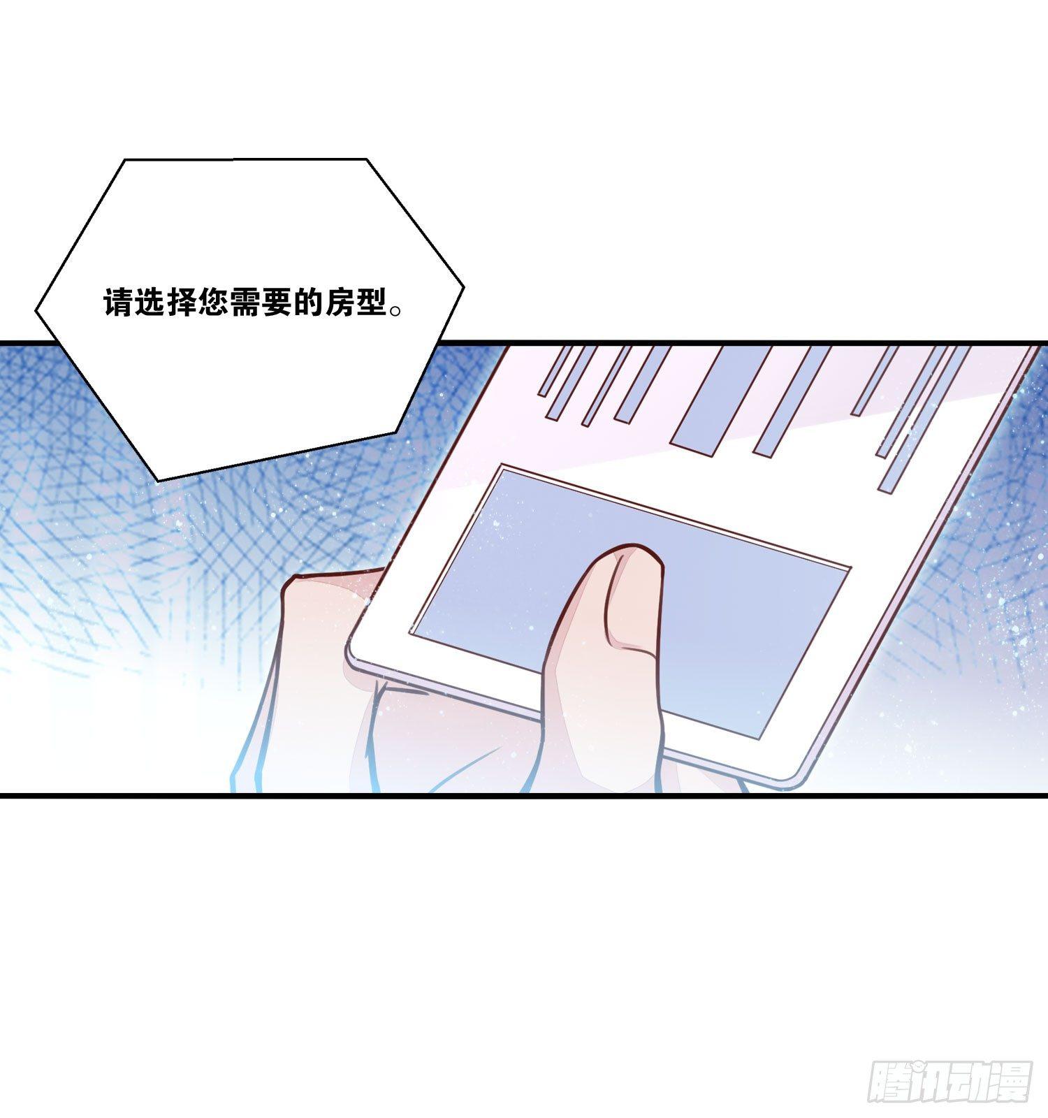 《做我的猫》24 风听月不是人！ 第5页