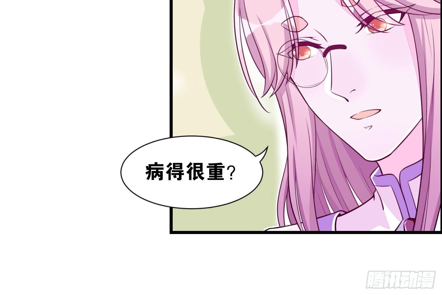 《做我的猫》31 颜即正义 第14页