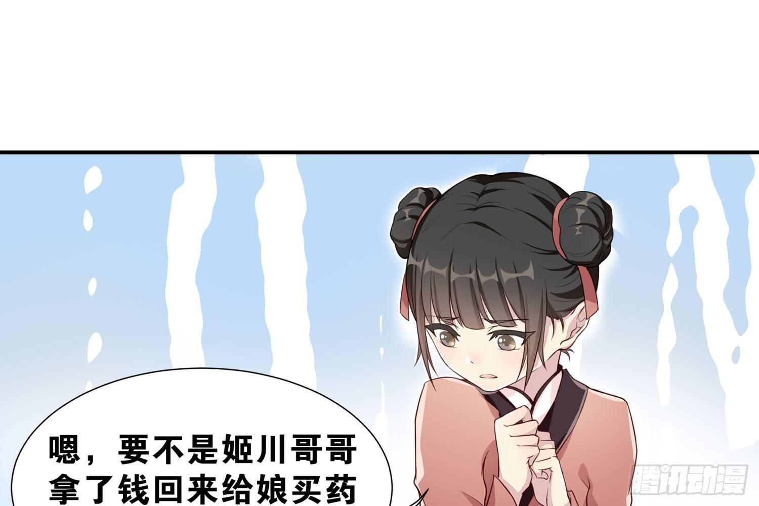 《做我的猫》31 颜即正义 第15页